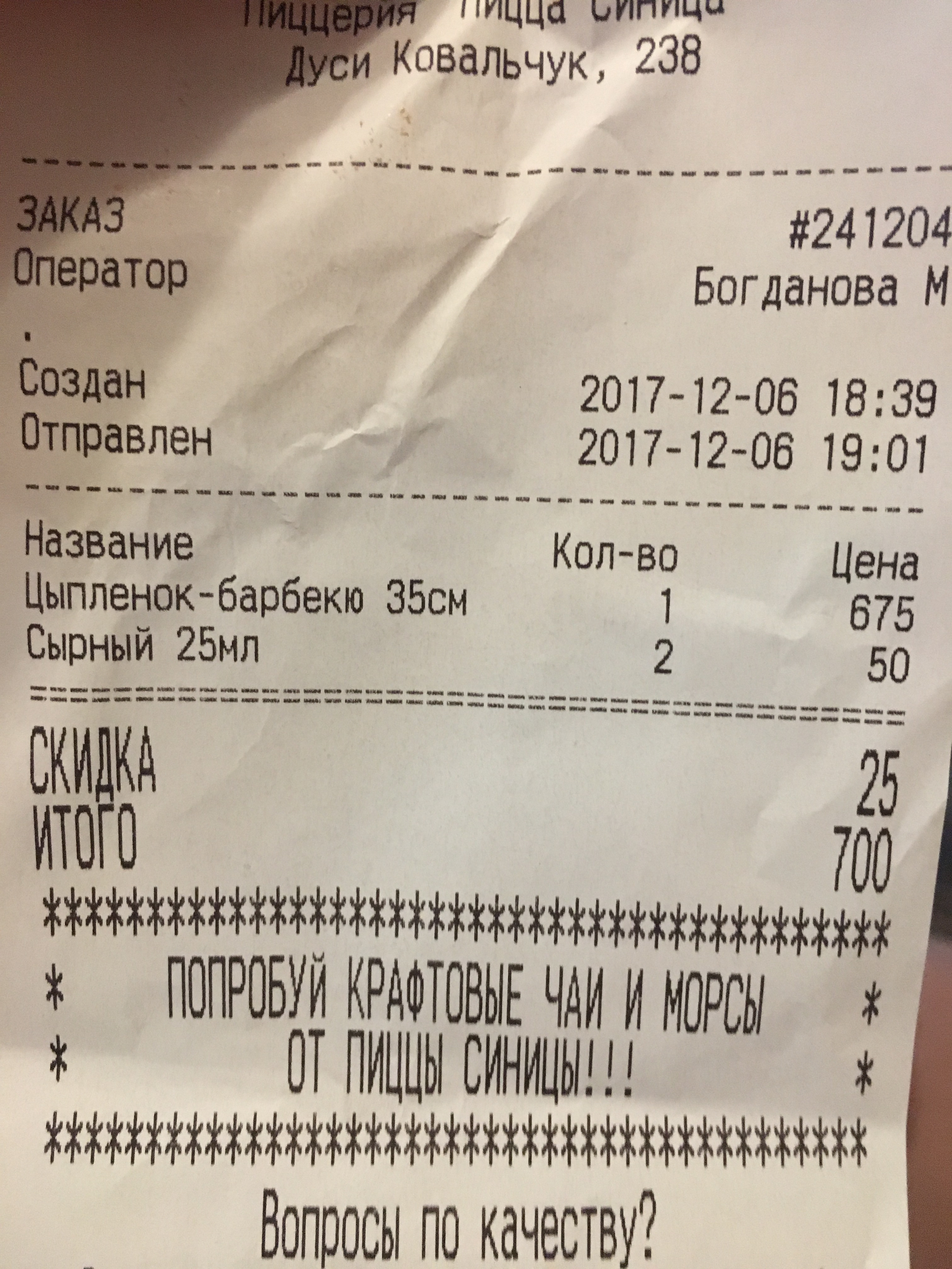 пицца синица новосибирск цена фото 103