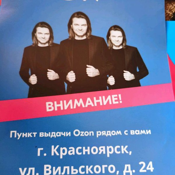 Ozon Красноярск Интернет Магазин