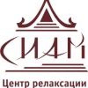 Сиам