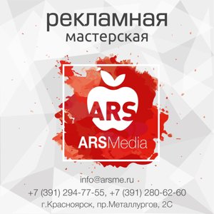 Ars