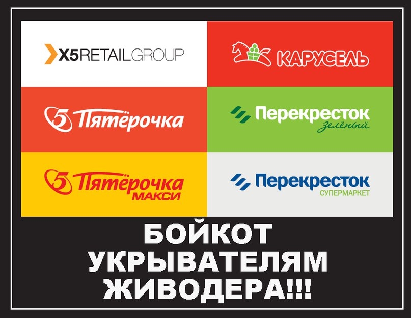 Перекресток и пятерочка одна сеть. X5 Retail Group лого. X5 Retail Group магазины. Макси магазин логотип. Пятерочка макси.