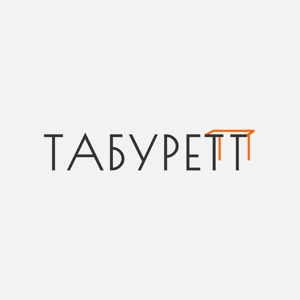 Табуретт