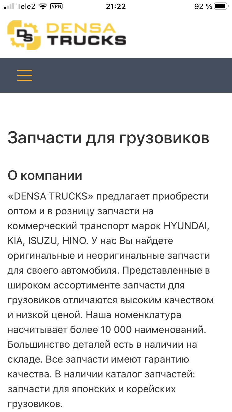 Truck Sun, компания по продаже запчастей и ремонту грузовых автомобилей,  Челюскинцев 4-я, 1/1, Омск — 2ГИС