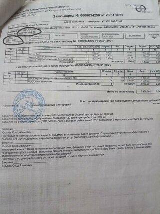 Диагностика тойота течстрим