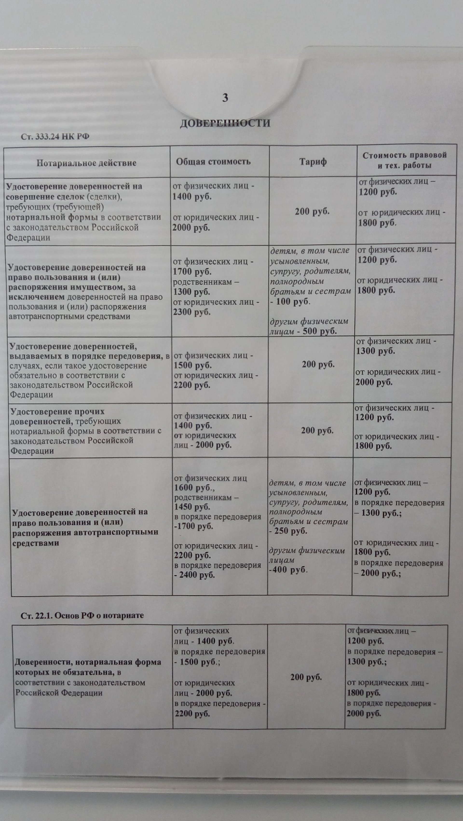 Нотариус Русакова Е.П., улица Краснобогатырская, 44 ст1, Москва — 2ГИС