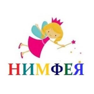 Нимфея