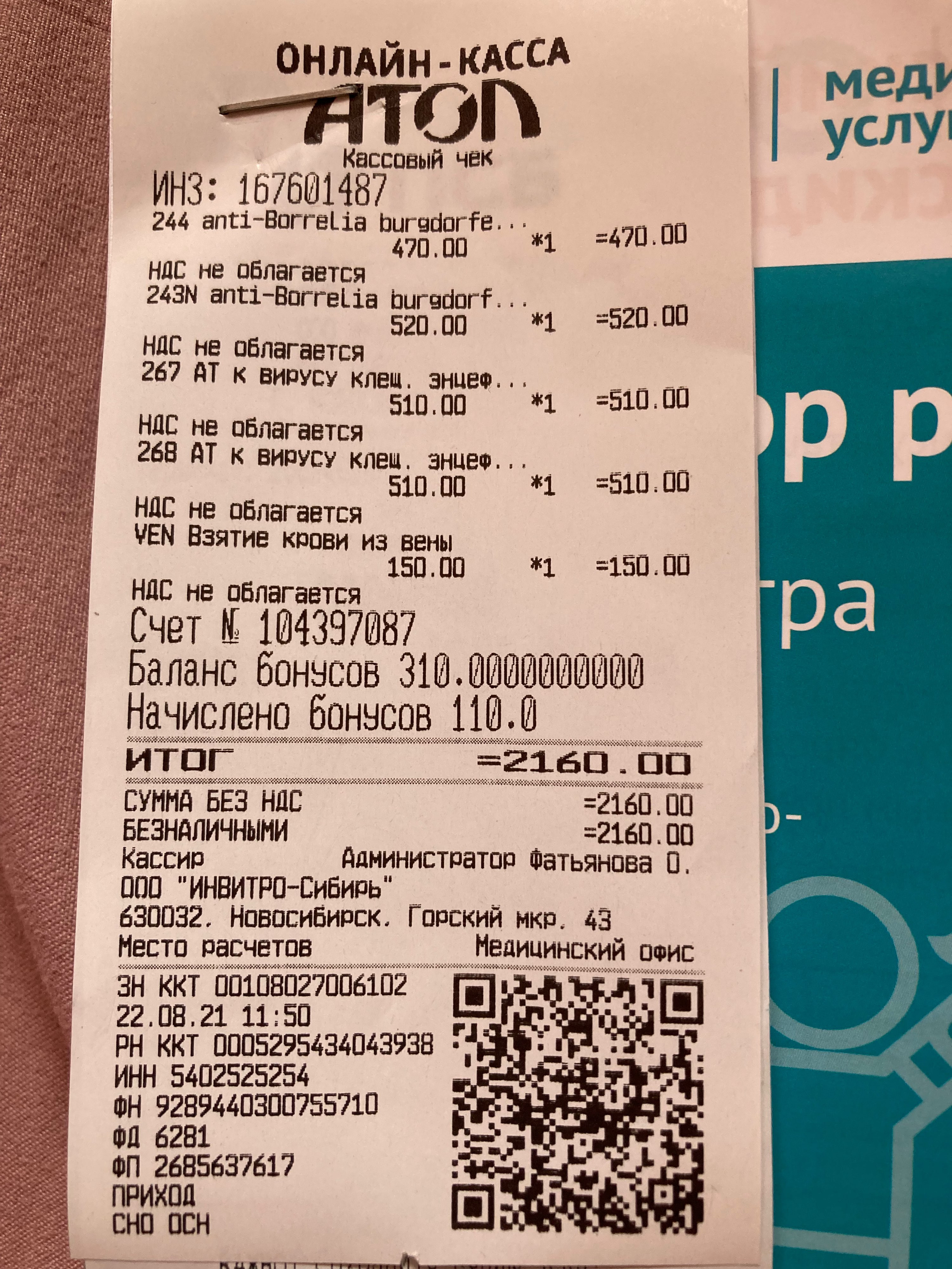 Магазины Меда В Новосибирске