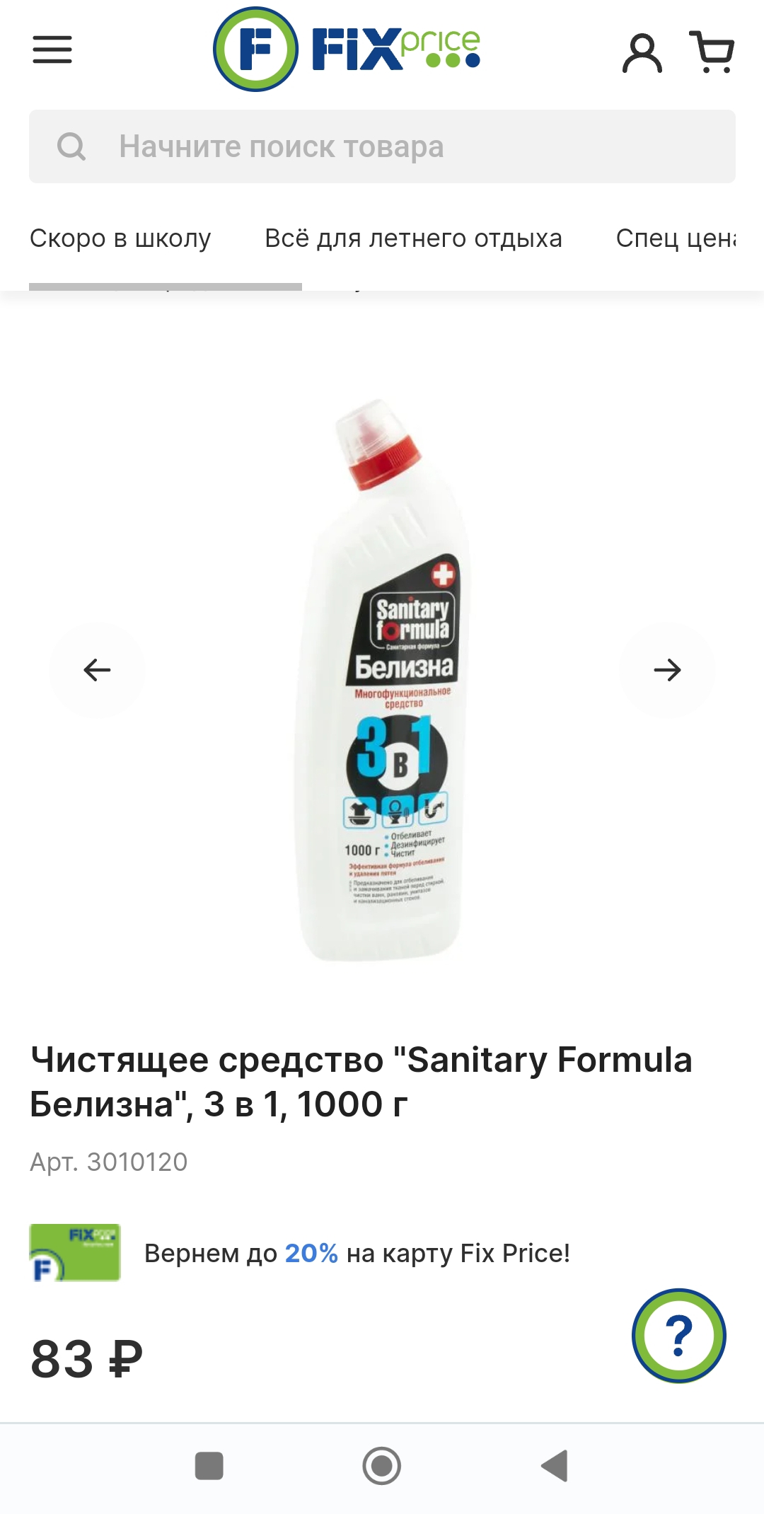 Fix Price, улица Богдана Хмельницкого, 16, Новосибирск — 2ГИС