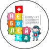 Неболейка