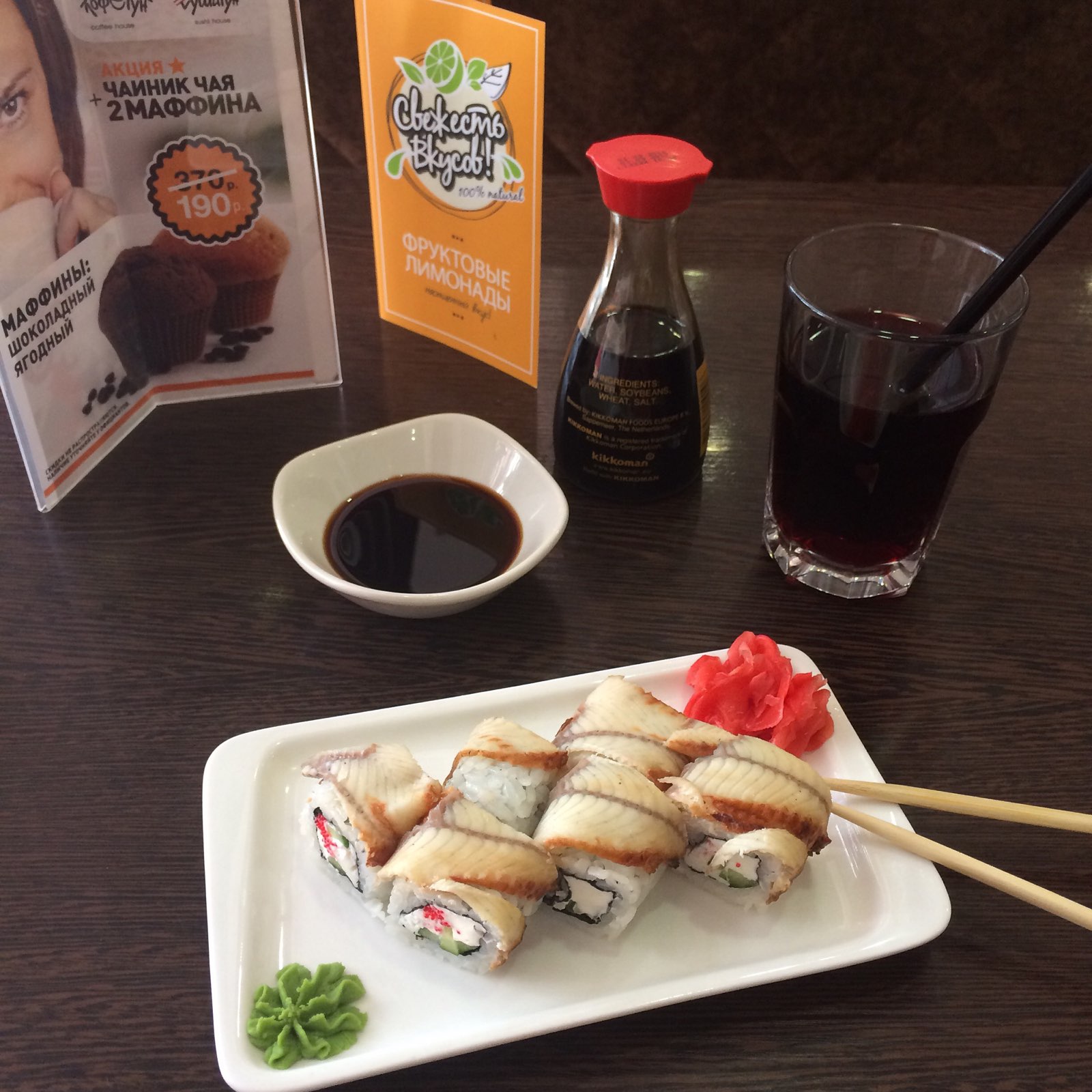 Кофетун сушитун меню. Кофетун грозный беркат. Ресторан кофетун грозный. Кофетун грозный проспект в. Кофетун грозный маяковского.