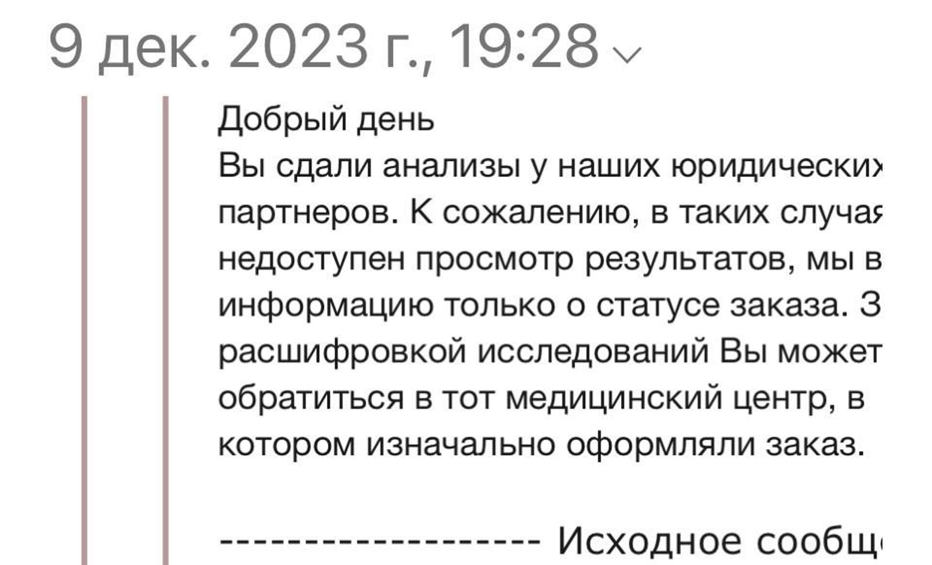 Гемотест, медицинская лаборатория, улица Станиславского, 17, Новосибирск —  2ГИС