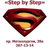 Step Step