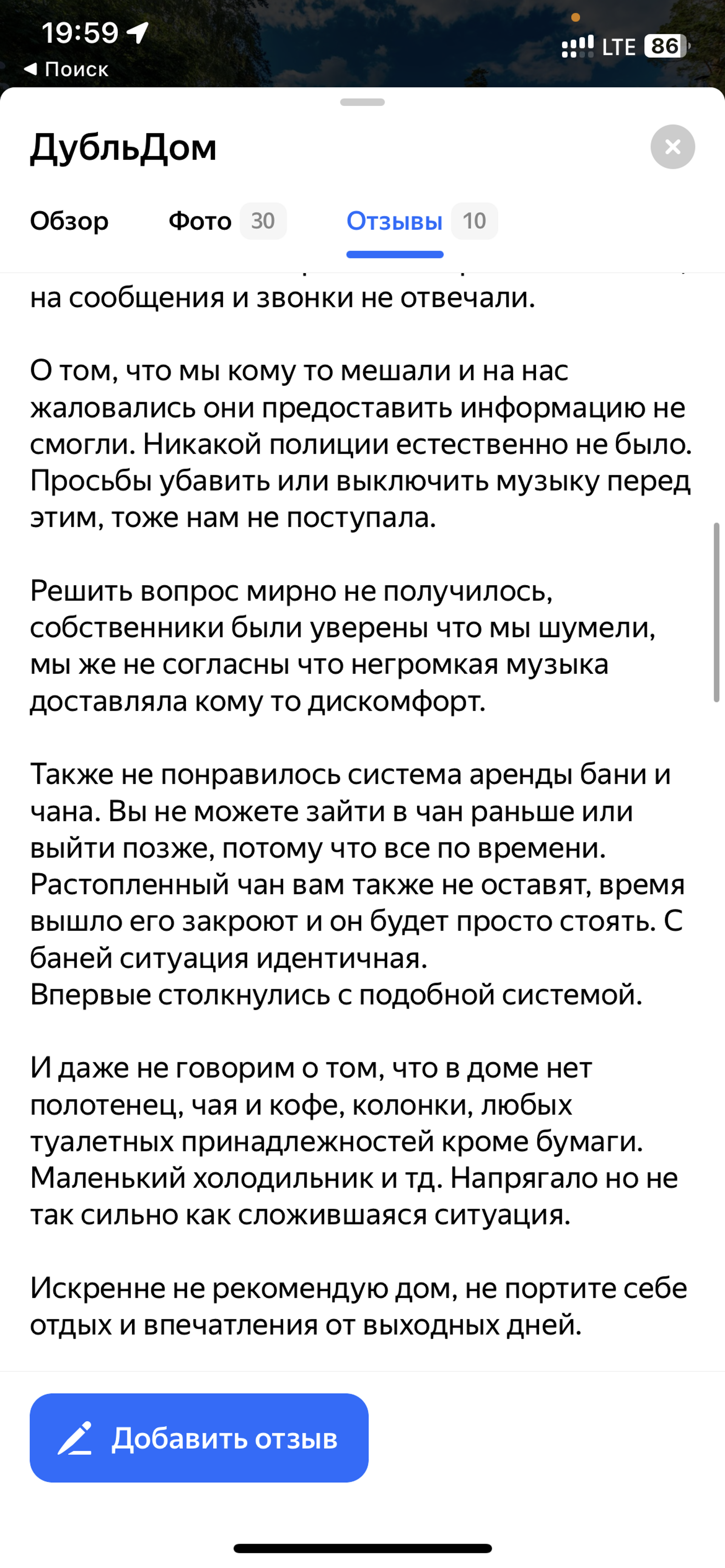 Отзывы о Хюгге, гостевой дом, Кубанская улица, 30а, Екатеринбург - 2ГИС