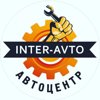 Интер-Авто
