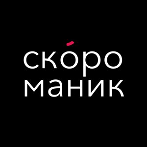 Скоро Маник