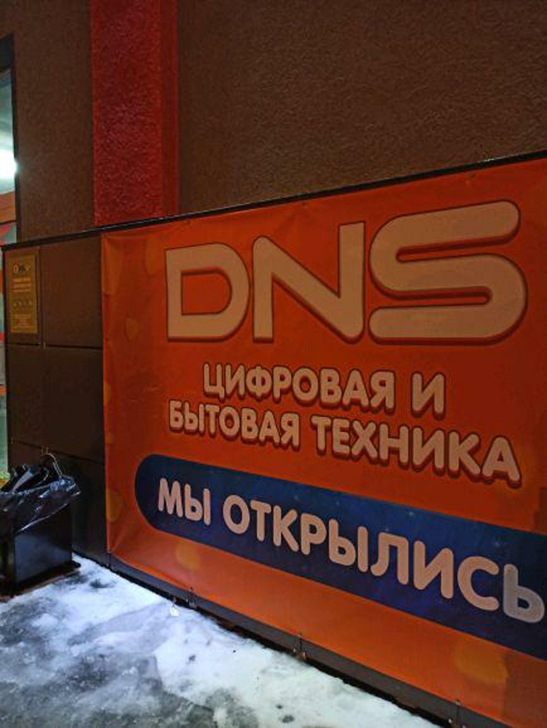 Dns омск телефоны (84) фото