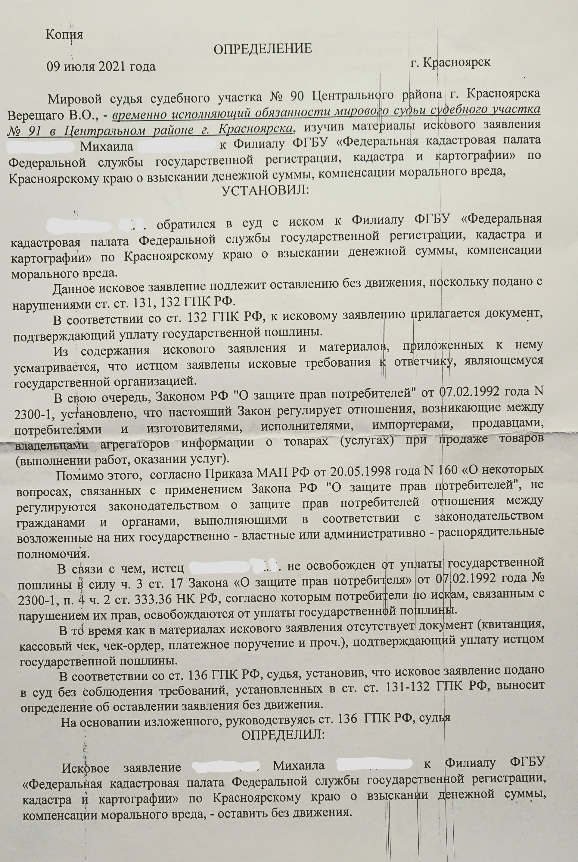 Красноярское общество защиты прав потребителей, улица 9 Января, 26а,  Красноярск — 2ГИС