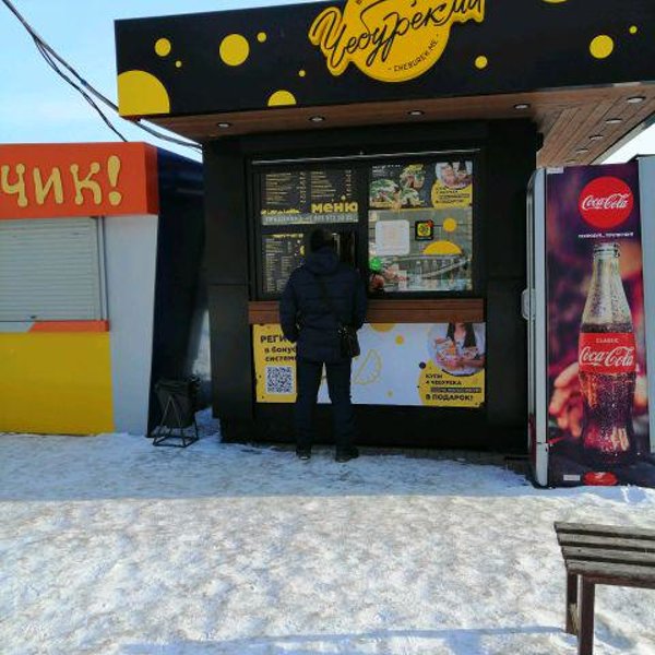 Чебурек ми красноярск. Чебурекми. Чебуречная Красноярск. Чебуреки Красноярск. Привокзальная чебуречная.