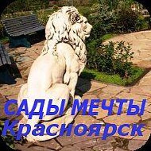 Сады мечты