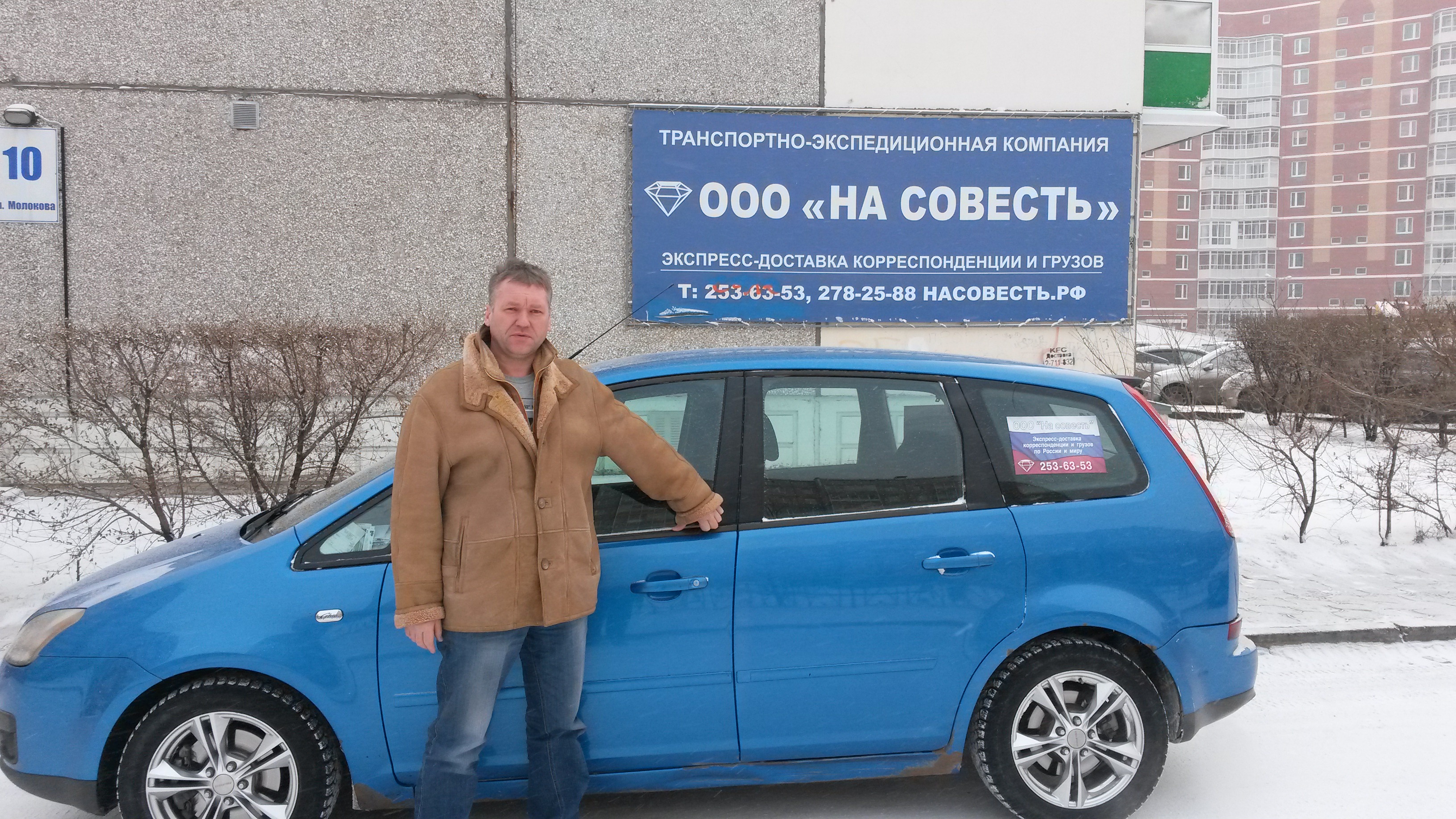 Автосалон 124 Красноярск. Транспортно-экспедиционная компания.