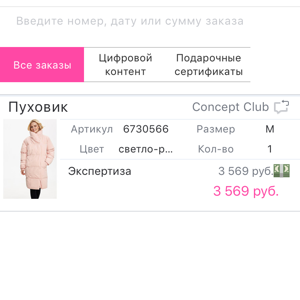 Личный Кабинет Велдберис Интернет Магазин Официальный Сайт