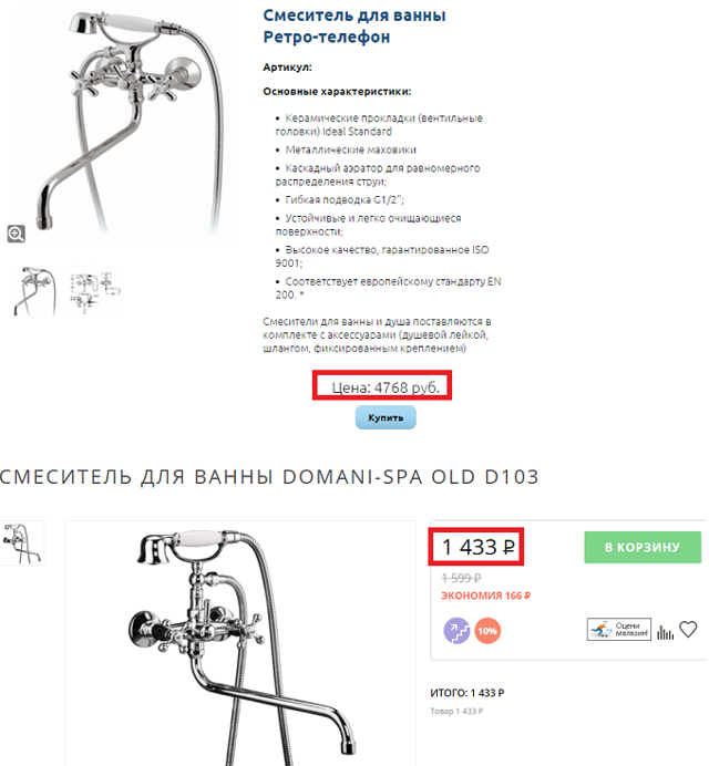 Смеситель для ванной стандарт. Смесители для душа должны быть сертификаты?. Комплектант Екатеринбург. Душевой смеситель для ванны китайский настройка. Принадлежности для душа.