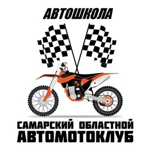 Автошкола