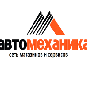 Автомеханика