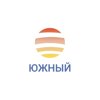 Южный
