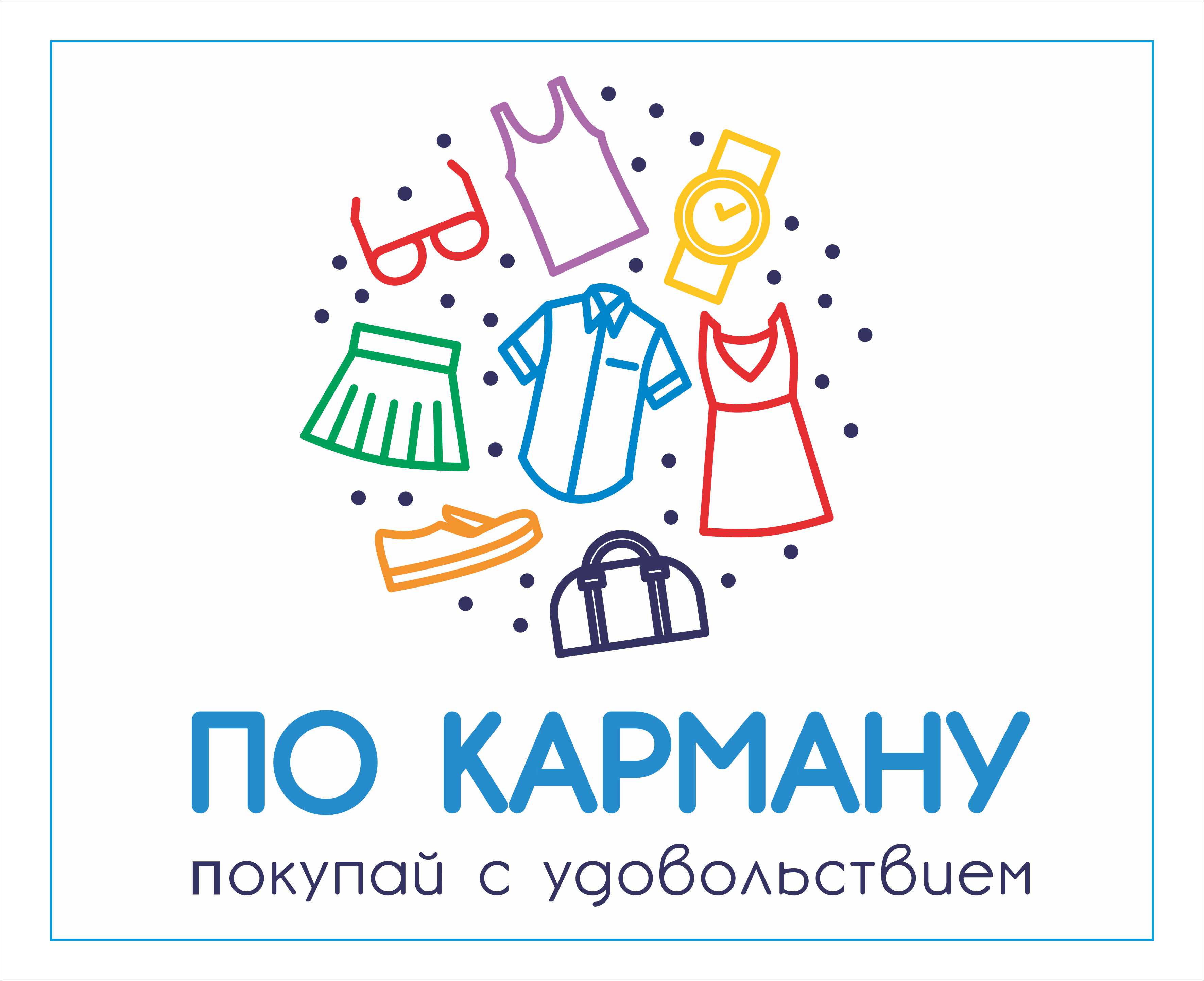 Логотип покупки