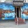 Kofeynya Kofitel