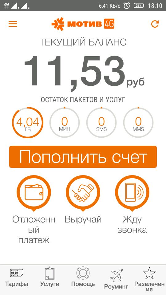 Мотив Официальный Сайт Екатеринбург Магазин
