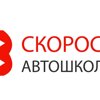 Скорость