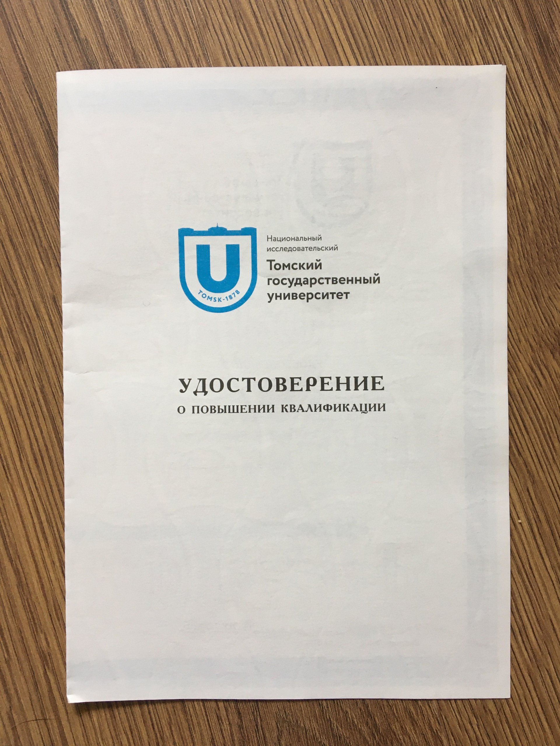 Национальный исследовательский Томский государственный университет,  Институт дистанционного образования, ТГУ, корпус №2, проспект Ленина, 36  к2, Томск — 2ГИС