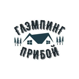 Прибой