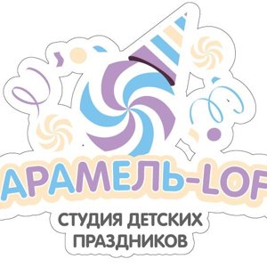 Карамель лофт