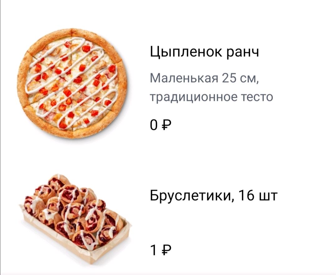 Бруслетики в додо. Ребус Додо пицца. Раскраска Додо пицца. Додо пицца логотип. Додо раскраска из пиццерии.