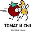 ТОМАТ И СЫР