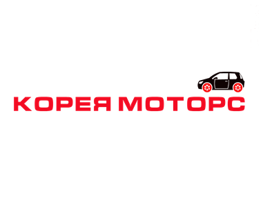 Корея моторс дзержинск