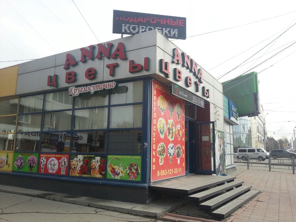 Фото Магазинов Анна