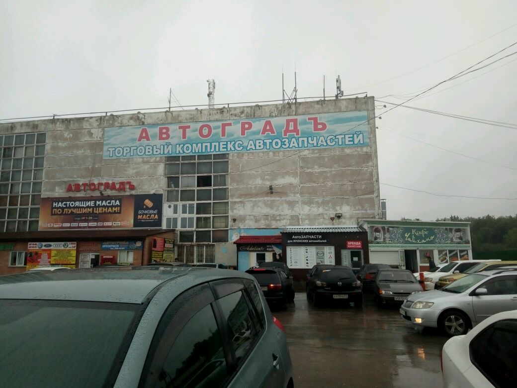 Автоград улан удэ. Автоград Доватора 11. Доватора 11 Новосибирск Автоград. Автоград 54 Новосибирск. Автоград 154 контрактные запчасти.