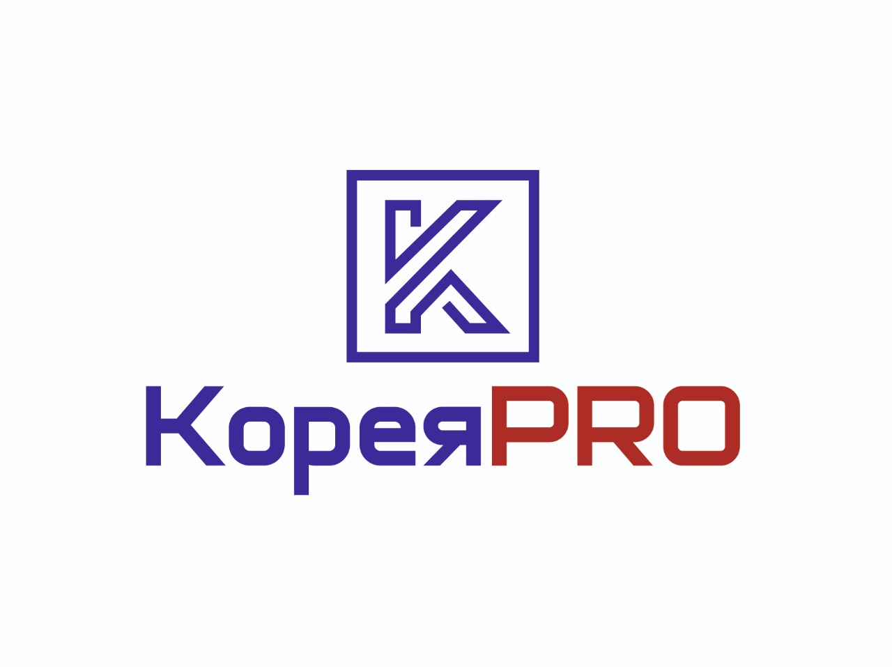 КореяPRO, специализированный магазин запчастей для корейских автомобилей  KIA, Hyundai, Ssangyong в Новосибирске на Курчатова, 3 к1 — отзывы, адрес,  телефон, фото — Фламп