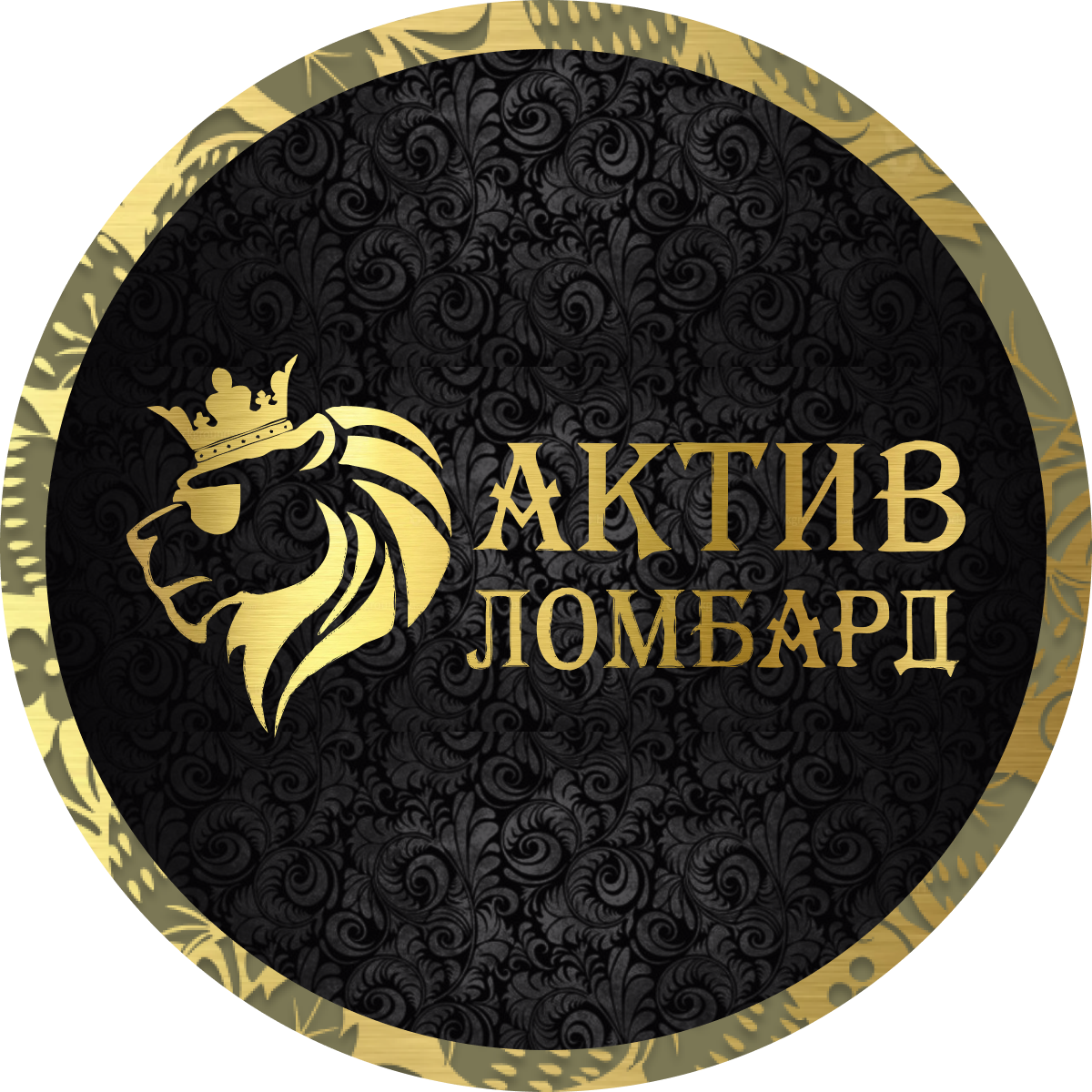 Актив лого. Актив ломбард. Актив ломбард екатеринбург. Ломбард оренбург. Актив ломбард шымкент.