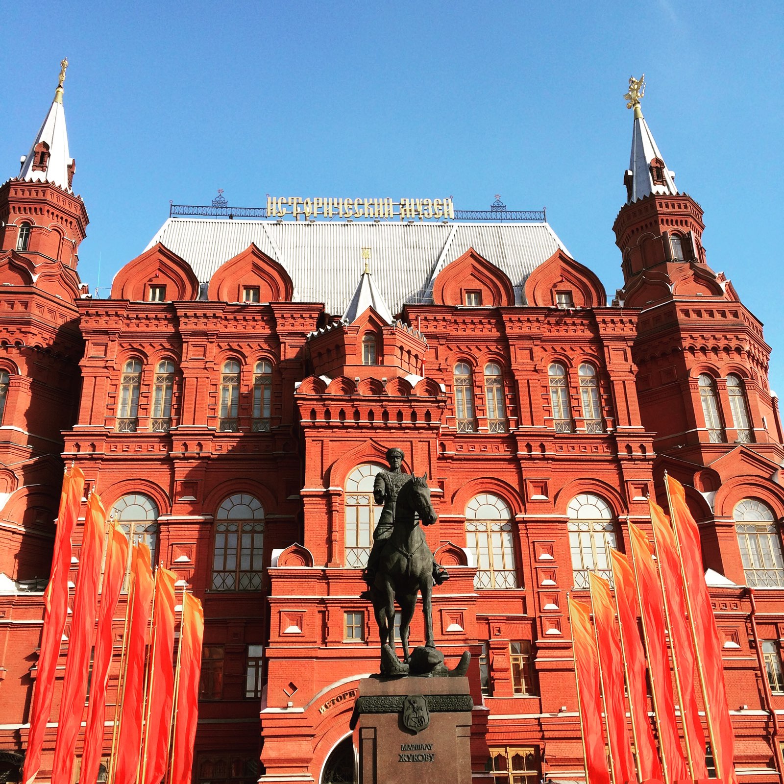 государственный музей в москве