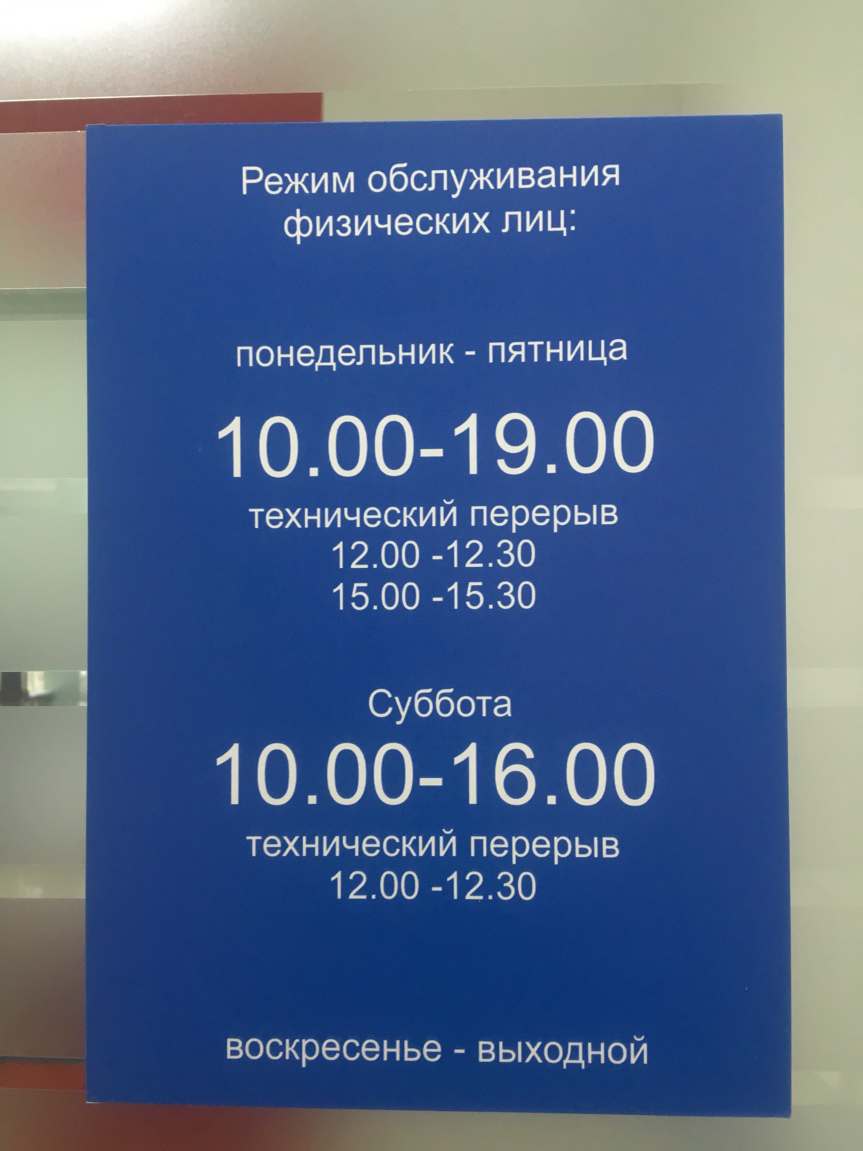 ЮНИЛАБ, сеть клинико-диагностических лабораторий, Калинина, 279, Владивосток - 2