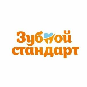 Зубной стандарт