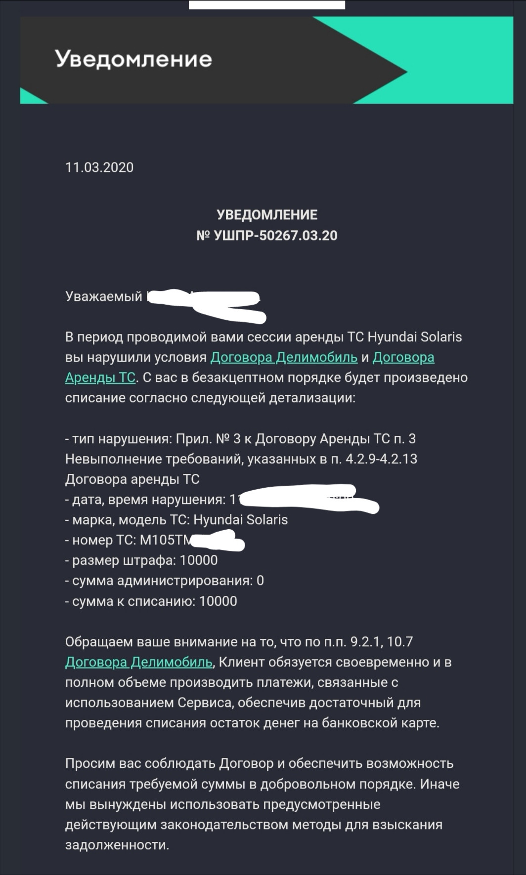 Делимобиль, центр каршеринга в Екатеринбурге — отзыв и оценка — Неуловимый  Флампер 🚀