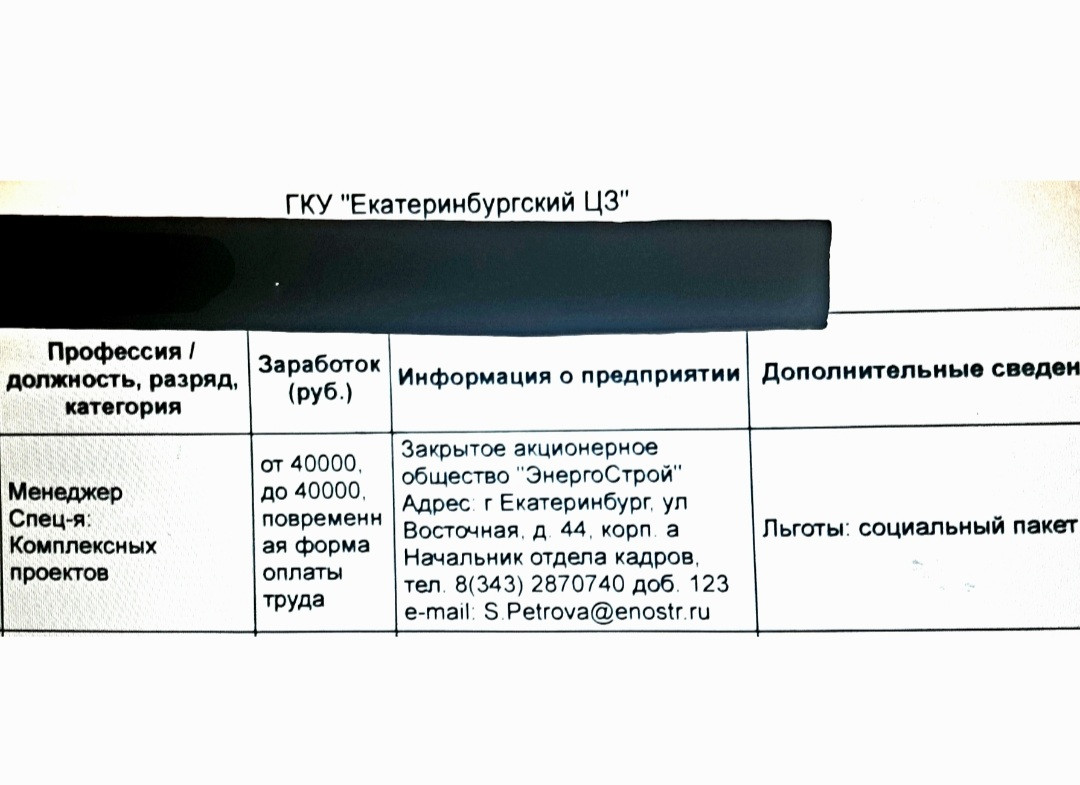 Энергострой екатеринбург отзывы