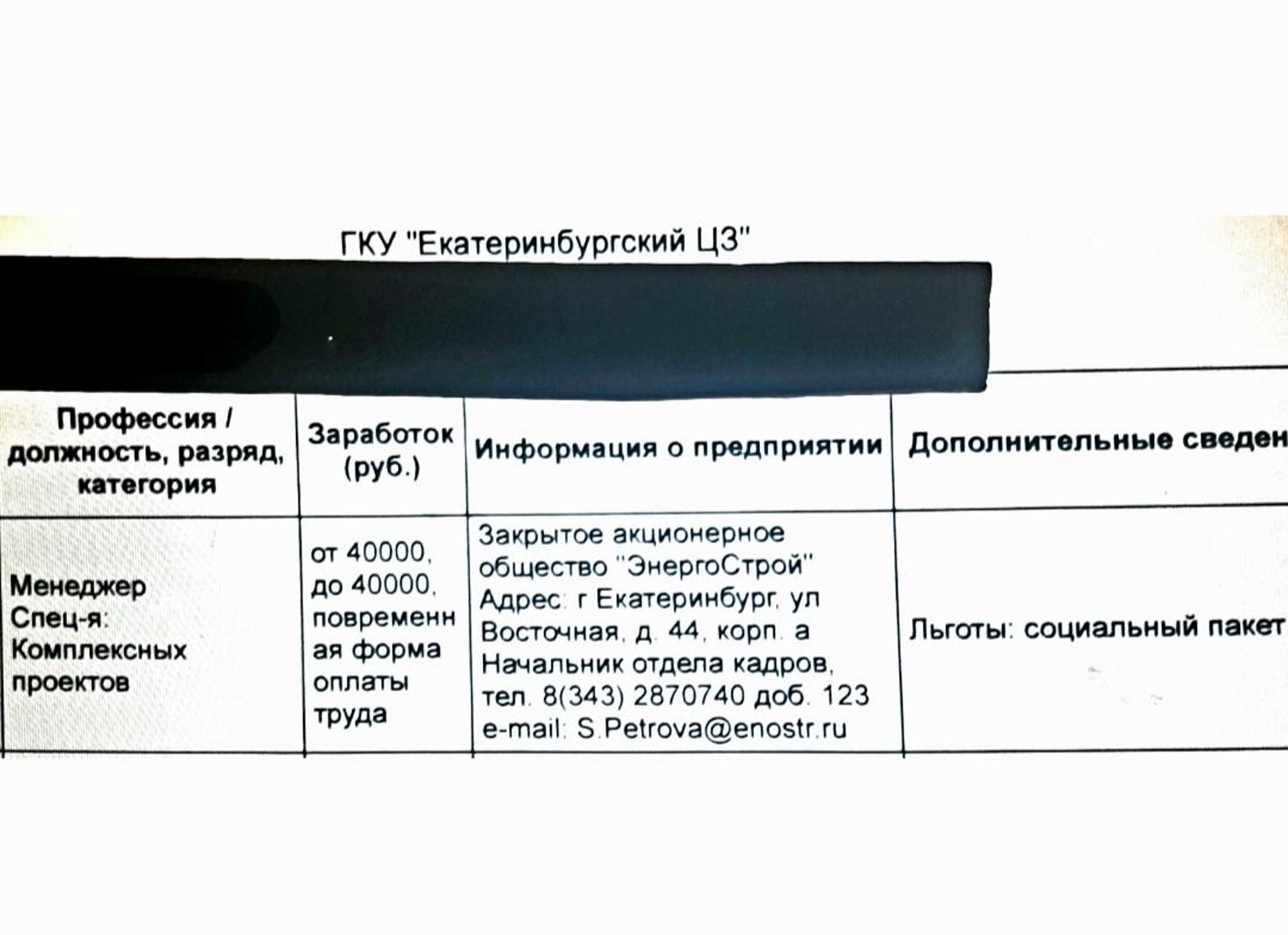 ЭнергоСтрой, строительно-проектная компания, улица Начдива Васильева, 3а,  Екатеринбург — 2ГИС