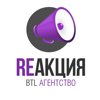 ReАкция